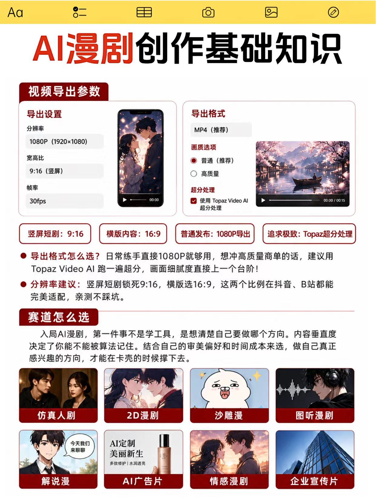 UHPC产品图册14
